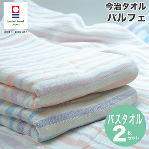バスタオル ガーゼ 速乾タオルの人気商品 通販 価格比較 価格 Com