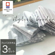 《3,300円→1,840円》タオル 日本製 フェイスタオル 今治タオル 同色 3枚セット おしゃれ 国産 スタイリ…