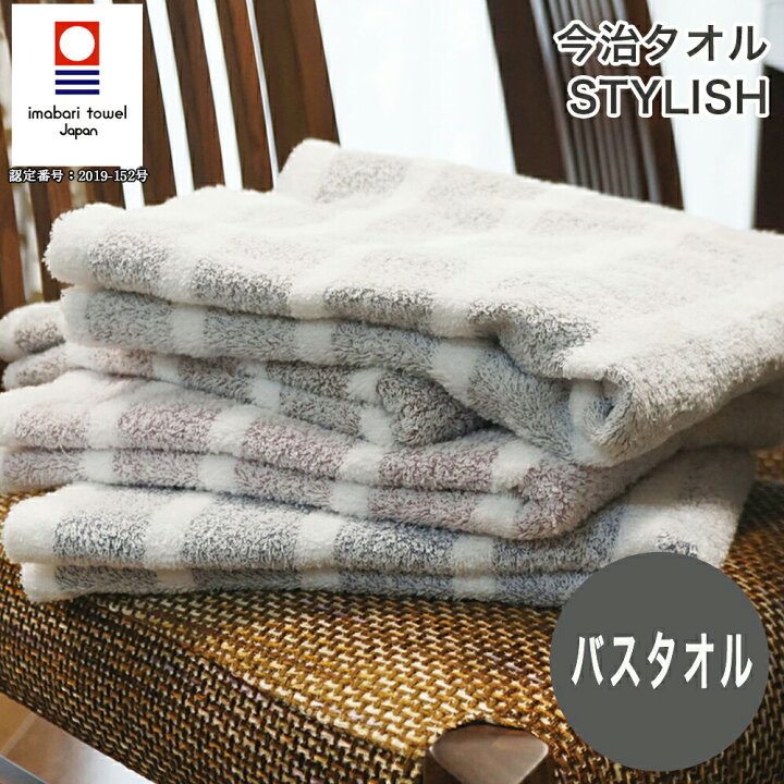 楽天市場 バスタオル タオル 日本製 今治タオル おしゃれ 国産 スタイリッシュ ボーダー 高級 吸水力 やわらか 薄手 高品質 毎日使い デイリー ポイント消化 今治ブランドタオル コットンタウン Cotton Town