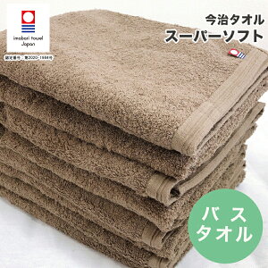 バスタオル ブランドの人気商品 通販 価格比較 価格 Com