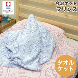 楽天市場 タオルケット 今治の通販