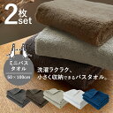 半額 !! スーパーSALE !!《2,400円→1,120円》タオル ミニバスタオル 同色 2枚セット バスタオル コンパクトタオル 小さめ 50cm×100cm 178g 綿100% 吸水 速乾 デイリー