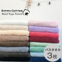 楽天市場 バスタオル 人気ランキング1位 売れ筋商品