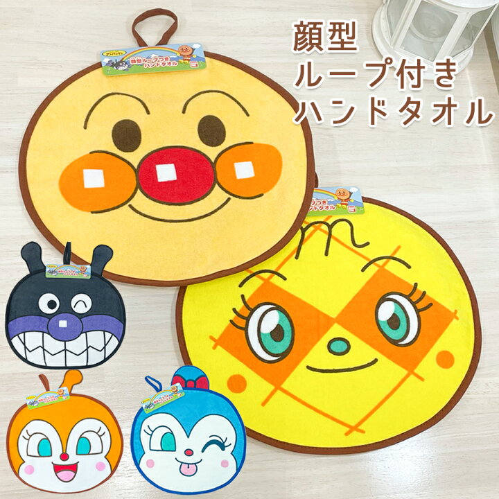 市場 キャラクタータオル バイキンマン アンパンマン フェイスタオル キャラタオル フレームカラー あんぱんまん かわいい キャラクター