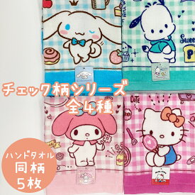楽天市場 ハンドタオル キャラクター タオル 日用品雑貨 文房具 手芸 の通販 楽天市場 ハンドタオル キャラクター タオル 日用品雑貨 文房具 手芸 の通販