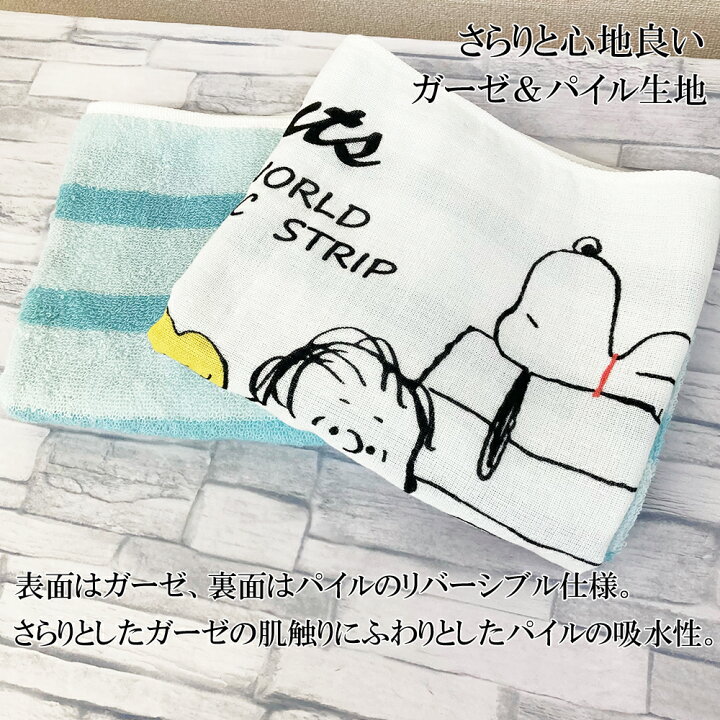 楽天市場 スヌーピー チャーリーブラウン ウォッシュタオル グッズ フレンズ キャラクター Snoopy 日本製 国産 ハンドタオル コットンタウン Cotton Town