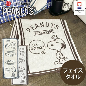 スヌーピー タオル キャラクターの人気商品 通販 価格比較 価格 Com
