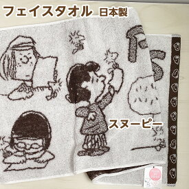 楽天市場 スヌーピー フェイスタオル 今治の通販