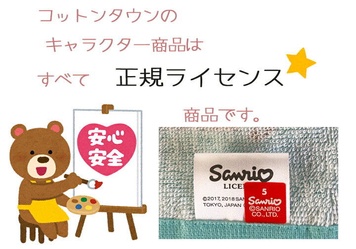 楽天市場 シナモロール ポチャッコ キティ マイメロ バスタオル 同柄2枚組 チェック柄 キャラクター キッズ サンリオ Sanrio かわいい 保育園 幼稚園 プレゼントサンリオタオル コットンタウン Cotton Town