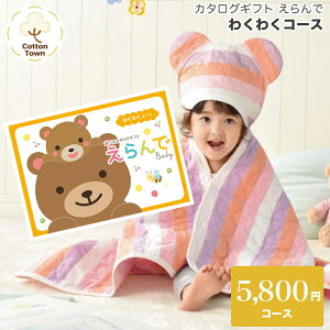 カタログギフト わくわくコースの人気商品 通販 価格比較 価格 Com