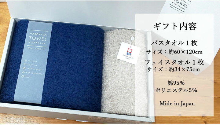 西川 タオルギフト 今治タオル 国産 バスタオル フェイスタオル セット まろやか MAROYAKA 日本製 出産祝い 出産内祝い 引き出物 香典返し 結婚祝い 引出物 内祝い 引越し お返し お祝い 粗供養 贈り物 男性 まとめ買い 今治ブランドタオル コットンタウン ... 今治タオル K