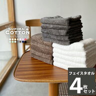 《3,700円→1,750円》フェイスタオル 3人に1人がリピート タオル 同色 4枚 セット ホテルタイプ スーピマ…