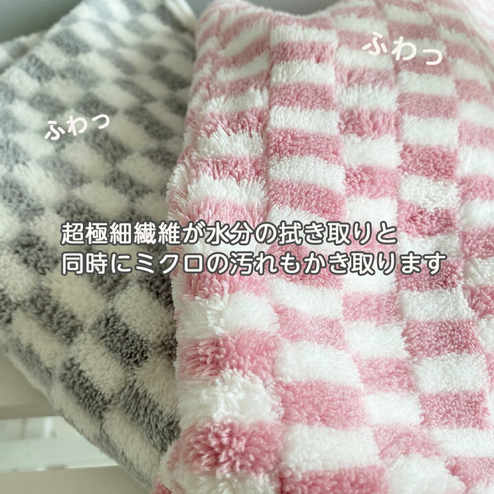 楽天市場 フェイスタオル マイクロファイバー タオル 吸水速乾 ヘアドライ 肌触り ふわふわ ブロックチェック 市松 洗車 掃除 車内掃除 ダイヤ ４枚組 コットンタウン Cotton Town