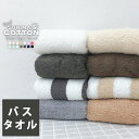 《2,200円→990円》バスタオル スーピマコットン ホテルタイプ ボリューム タオル コットンタオル ホテルタオル ホテルスタイル ホテルスタイルタオル ホテル仕様 スーピマ スカンジ 吸水 綿100％ コットン100％ 白 黒 茶色 青 ブルー