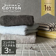 200円オフクーポン《4,560円→2,400円》 3人に1人がリピート ミニバスタオル スーピマコットン ホテルタ…