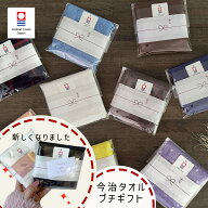 プチギフト タオル 個包装 敬老の日 退職 ホワイトデー おしゃれ ギフト 送別会 お返し プレゼント 今治…