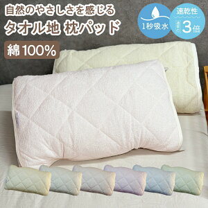 ���p�b�h ���炩 �^�I���n �܂���p�b�h �\�n �V�R�f�� ��100�� �p�C���n �z������ �R�ۖh�L �m���z�����A���f�r�h �x�r�[�ɂ����S �E�I�b�V���u�� �s���p�b�h �s���[�p�b�h ���J�o�[ 001