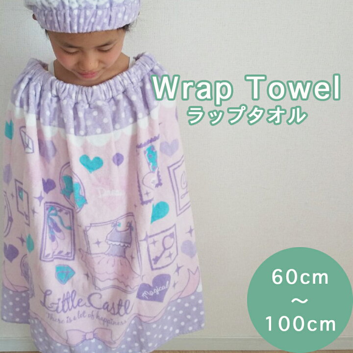 楽天市場 巻きタオル アウトレット グッズ 送料無料 ラップタオル キッズ キャラクター 女の子 男の子 お着替えタオル 残暑 コットンタウン Cotton Town