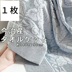 楽天市場 タオルケット 緑の通販
