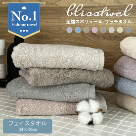 ボリュームデイリータオル with タオル フェイスタオル 無地 ふわふわ 甘撚り フェミニン ナチュラル アースカラー タオルセット 毎日 デイリー まとめ買い セット ボリュームリッチ コスパ お試し買い 001