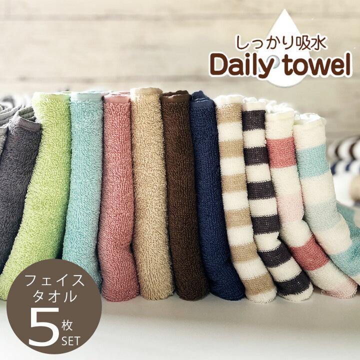 楽天市場】《3,100円→1,630円》フェイスタオル しっかり吸水 デイリー 