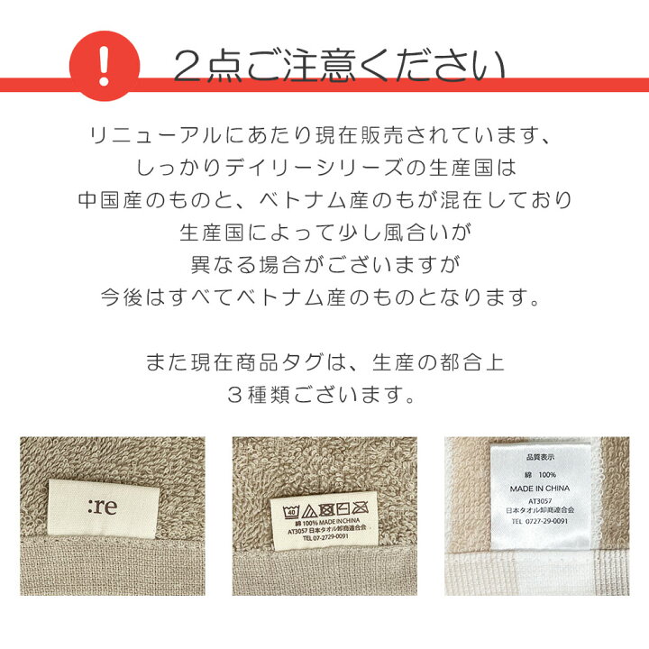 超目玉 日本タオル御商連合会 フェイスタオル2枚セット