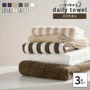 《4,860円→2,480円》バスタオル 同色 3枚セット 毎日使いたくなる しっかり吸水 デイリー デイリータオルシリーズふっくら 丁度良い厚さコットン100％ 毎日 毎日使い 吸水 カラー コットン タオル ギフト