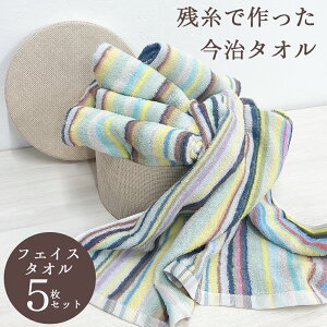 残糸 タオルの人気商品 通販 価格比較 価格 Com
