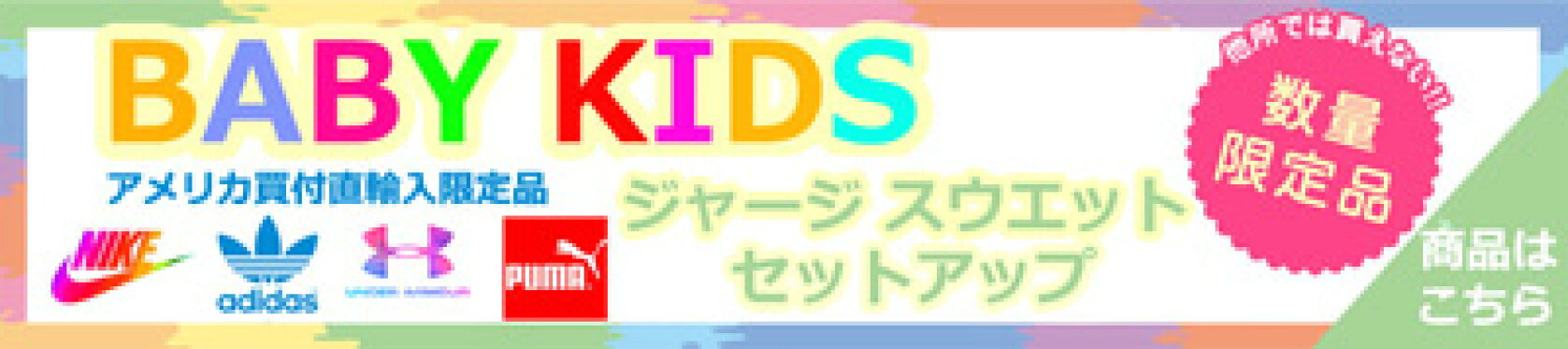 ジャージ