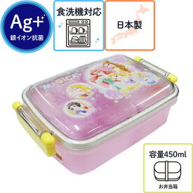 楽天市場 450ml お弁当箱の通販
