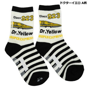 送料無料 HH ハングリーハート キッズ 子供 靴下 ソックス 新幹線 滑り止め付き 13〜15cm B45301