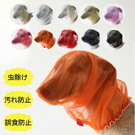 【イタグレ専用設計】 拾い食い防止 メッシュ カバー 呼吸しやすい 軽い 犬 スヌード イタリアングレーハ…