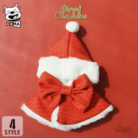 【全商品ポイント3倍】犬服 マント ケープ クリスマスマント暖かい ペットマント クリスマスパーティー テーマパーティー 撮影 秋冬 防寒 小型犬 可愛い カワイイ チワワ 誕生日 癒し 写真撮影 小物 アクセサリー ファッション ペットグッズ