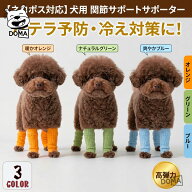犬用 関節プロテクター 4本セット レッグウォーマー 膝サポーター パテラ 予防 膝蓋骨脱臼 介護 老犬 高…