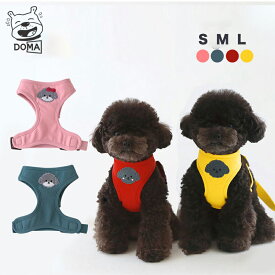 犬服 ハーネス かわいい 小型犬 犬用 犬具 胴輪 散歩 お出かけ 簡単装着 おしゃれ ソフト素材 涼しい 通気性抜群 抜けない 女の子 男の子 韓国風 インスタ映え