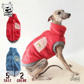 【全商品ポイント5倍】イタグレ 服 冬 背開き ベスト 【 背中ボタン 】 ボア フリース ハイネック 暖かい 犬服 イタリアングレーハウンド ウィペット ベドリントンテリア 犬 ペット服 ドッグウェア S M L XL XXL 寒さ対策 防寒 軽い