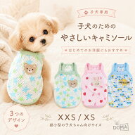 送料無料 子犬幼猫 パピーペットウェア ドッグウェア BABY 子ども 春秋冬 女の子 犬服 おしゃれ ペット …