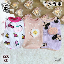 送料無料 子犬 ペットウェア ドッグウェア BABY 子ども 秋冬 女の子 犬服 おしゃれ ペット 犬服 xxs xs パピー 袖なし 夏服 お散歩 お出かけ かわいい 小型犬 綿質 1,000円ポッキリ