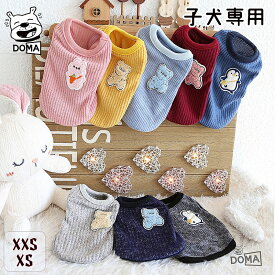 【全商品ポイント5倍】送料無料 子犬幼猫 パピーペットウェア ドッグウェア BABY 子ども 秋冬 女の子 犬服 おしゃれ ペット ベスト 犬服 xxs xs 子犬 小型犬 パピー 袖なし ふわふわ あったか 暖かい お散歩 お出かけ かわいい 小型犬 綿質 1,000円ポッキリ