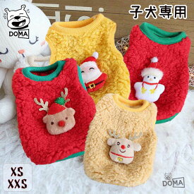 【全商品ポイント5倍】送料無料 子犬幼猫 パピーペットウェア BABY 子ども 秋冬 女の子 背中開け 犬服 おしゃれ ペット ベスト 犬服 xxs xs 子犬 小型犬 パピー 袖なし ふわふわ あったか クリスマス 暖かい お散歩 お出かけ かわいい 小型犬 綿質