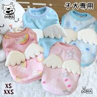 送料無料 子犬幼猫 パピーペットウェア BABY 子ども 秋冬 女の子 背中開け 犬服 おしゃれ ペット ベスト …