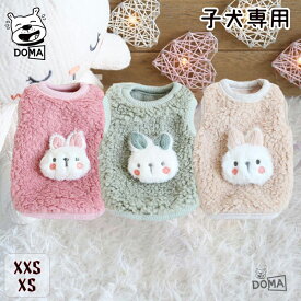 【全商品ポイント5倍】送料無料 子犬 ペットウェア ドッグウェア BABY 子ども 秋冬 女の子 犬服 おしゃれ ペット 犬服 xxs xs パピー 袖なし 夏服 お散歩 お出かけ かわいい 小型犬 綿質 1,000円ポッキリ
