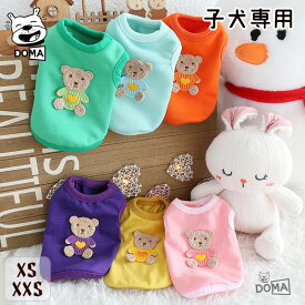 【全商品ポイント5倍】送料無料 子犬幼猫 パピーペットウェア ドッグウェア BABY 子ども 春夏 女の子 犬服 おしゃれ ペット ベスト 犬服 xxs xs 子犬 小型犬 パピー 袖なし ふわふわ あったか 暖かい お散歩 お出かけ かわいい 小型犬 綿質 1,000円ポッキリ