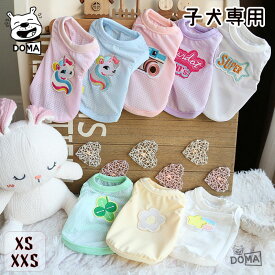 送料無料 子犬幼猫 パピーペットウェア ドッグウェア BABY 子ども 春夏秋冬 女の子 男の子 犬服 おしゃれ ペット ベスト 犬服 xxs xs 子犬 小型犬 パピー 袖なし ふわふわ あったか お散歩 お出かけ かわいい 小型犬 綿質 1,000円ポッキリ