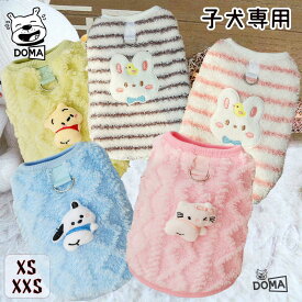 【全商品ポイント5倍】送料無料 子犬 パピーペットウェア ドッグウェア BABY 子ども 秋冬 女の子 犬服 おしゃれ ペット ベスト 犬服 xxs xs 子犬 小型犬 パピー 袖なし ふわふわ あったか 暖かい お散歩 お出かけ かわいい 小型犬 綿質 1,000円ポッキリ