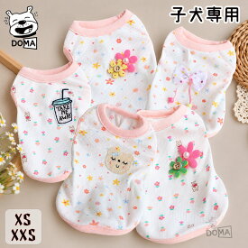 送料無料 子犬 パピーペットウェア ドッグウェア BABY 子ども 秋冬 女の子 犬服 おしゃれ ペット ベスト 犬服 xxs xs 子犬 小型犬 パピー 袖なし ふわふわ あったか 暖かい お散歩 お出かけ かわいい 小型犬 綿質 1,000円ポッキリ