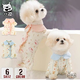 【全商品ポイント5倍】犬 服 パジャマ 背開き ロンパース 【ベビー風デザイン】 ガーゼ 綿100% くま 猫服 ダブルガーゼ 抜け毛防止 寝冷え対策 術後服 つなぎ 寝巻き 部屋着 コットン 柔らかい フリル 襟付き 春夏秋冬 おしゃれ かわいい 小型犬 ペットウェア