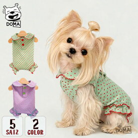 【全商品ポイント5倍】犬服 ロンパース つなぎ ドット柄 フリル 丸襟 綿質 伸縮性 柔らかい 小中型犬 春 夏 秋 冬 ペット服 ドッグウェア パジャマ 部屋着 抜け毛防止 お花ボタン 可愛い おしゃれ ギフト トイプードル チワワ ダックス