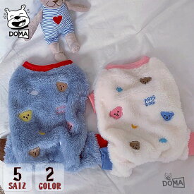 【全商品ポイント5倍】犬服 犬の服 ドッグウェア 暖かい 秋冬 部屋着 ルームウェア クマ柄 熊 春 秋 冬 抜け毛対策 ドッグウェア 長袖 小型犬用 パジャマ つなぎ カバーオール ロンパース オーバーオール 着る毛布