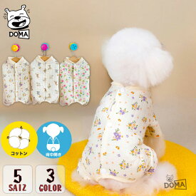 【全商品ポイント5倍】犬服 つなぎ 冬 暖かい 秋冬 背中開き 部屋着 ルームウェア 術後服 綿質 柔らかい ウサギ柄 抜け毛対策 防寒 ドッグウェア 長袖 小型犬用 パジャマ カバーオール ロンパース 女の子 プレゼント